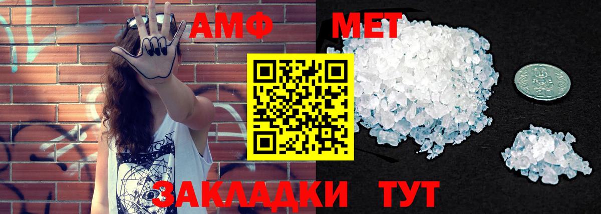 Каменка  Amphetamine  Вход с VPN  Amphetamine VHQ 