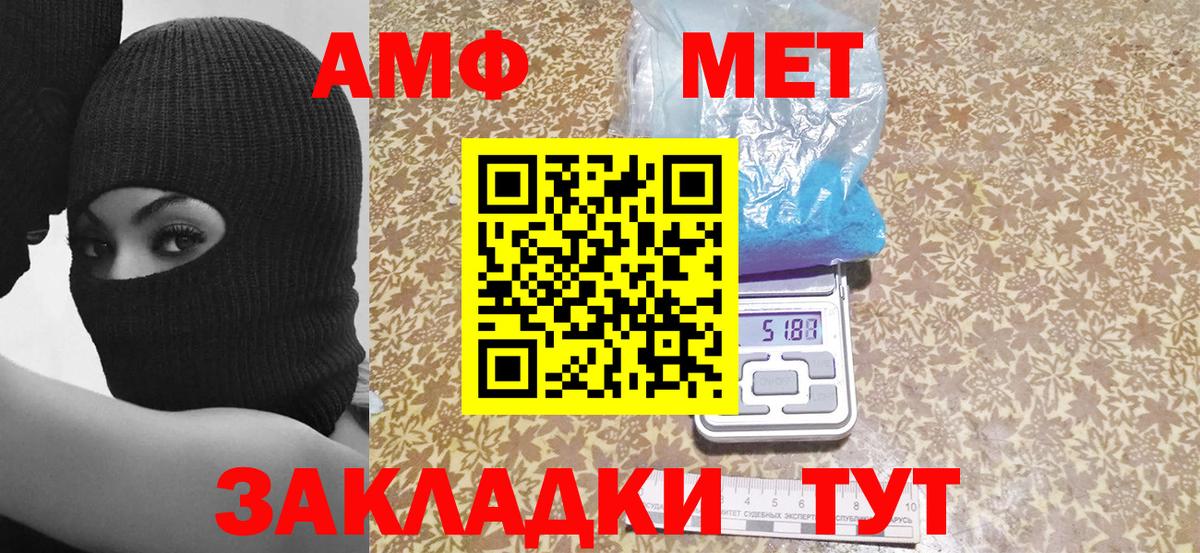 АМФ 98% Каменка