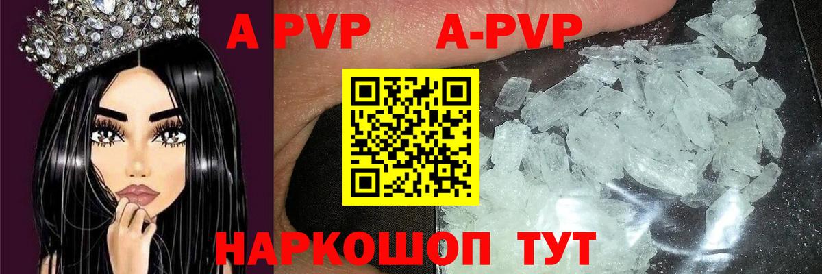 A-PVP  Альфа ПВП СК  Каменка  Alpha-PVP СК КРИС  Вход с VPN  Alpha-PVP мука 