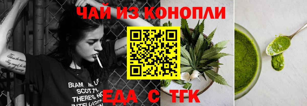 Каменка  Печенье с ТГК конопля  Вход с VPN 