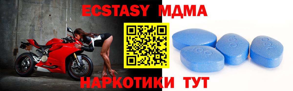 Ecstasy таблы  Экстази  Вход с VPN  цена   Экстази TESLA  гидра   Каменка 