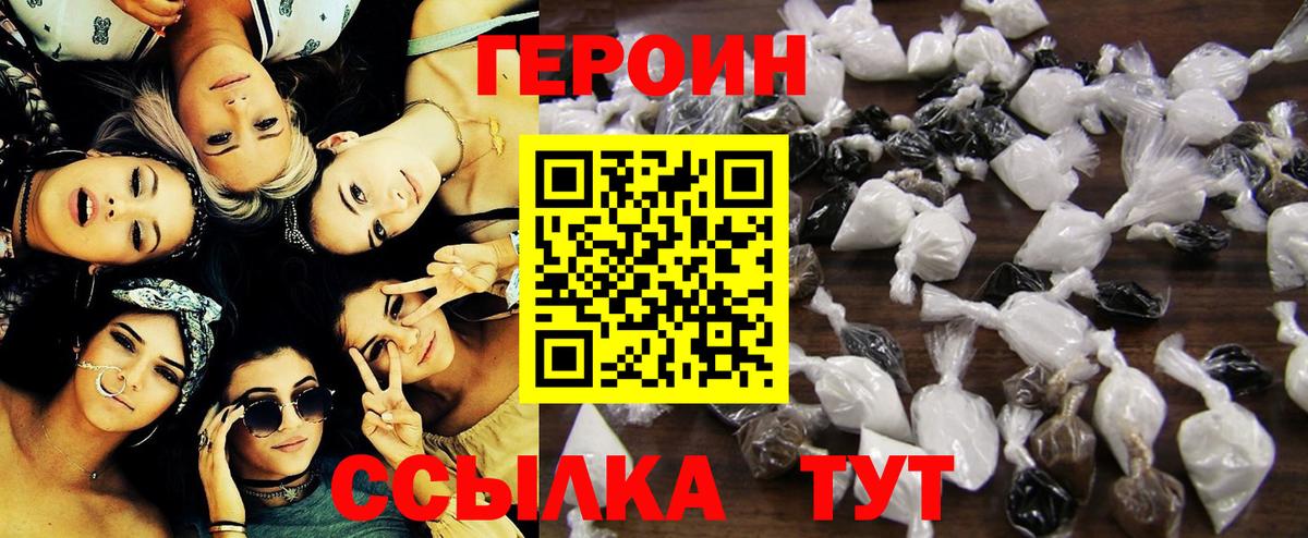 ГЕРОИН VHQ  Вход с VPN  Каменка 