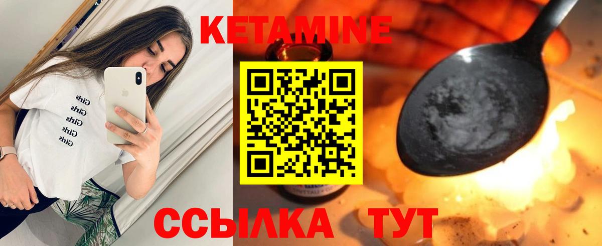 Каменка  Кетамин ketamine  КЕТАМИН ketamine  Вход с VPN 