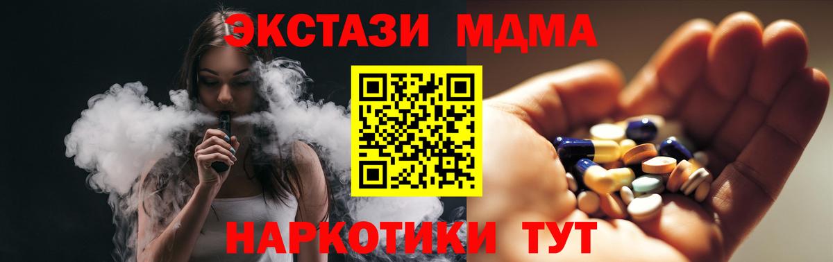 МДМА VHQ  MDMA  Каменка  Вход с VPN 