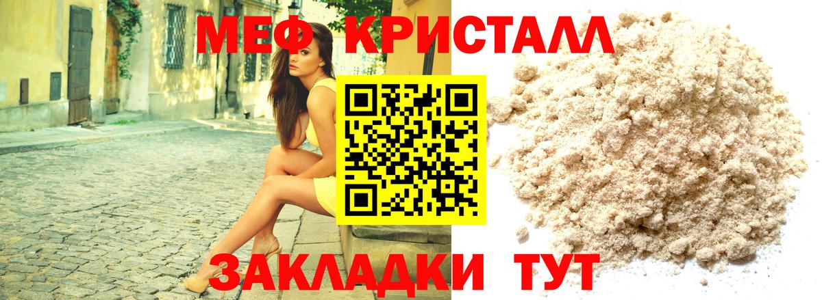 закладка  МЕФ мука  МЕФ  Меф  Вход с VPN  Каменка 