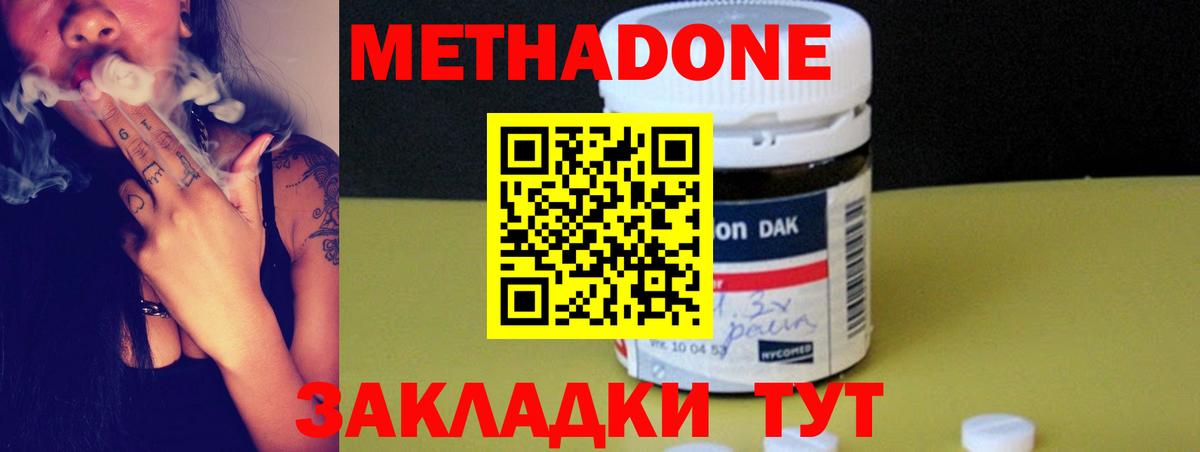 Метадон белоснежный  Вход с VPN  Каменка  блэк спрут ONION  МЕТАДОН кристалл 