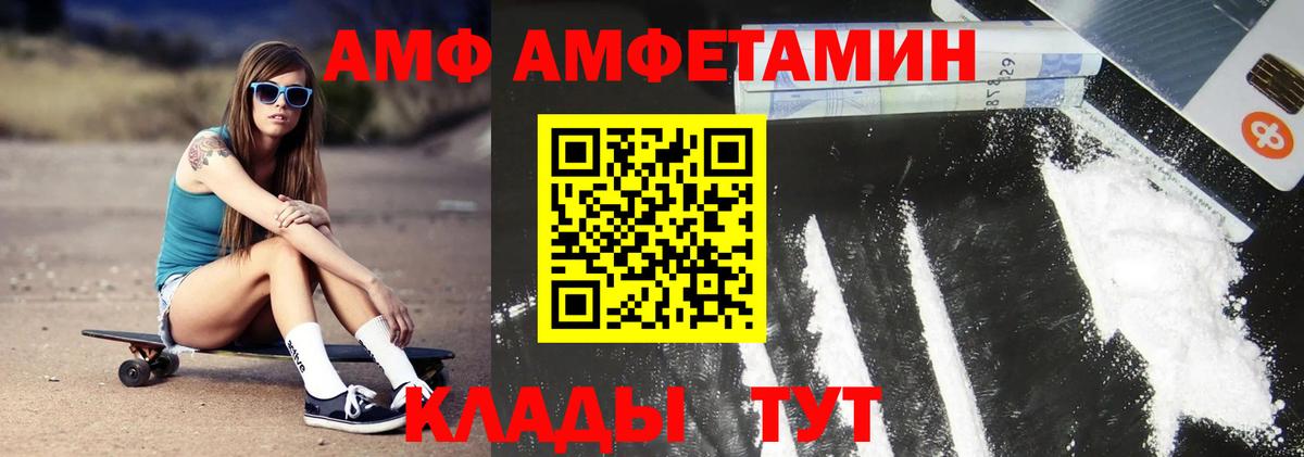 МЕТАМФЕТАМИН пудра Каменка
