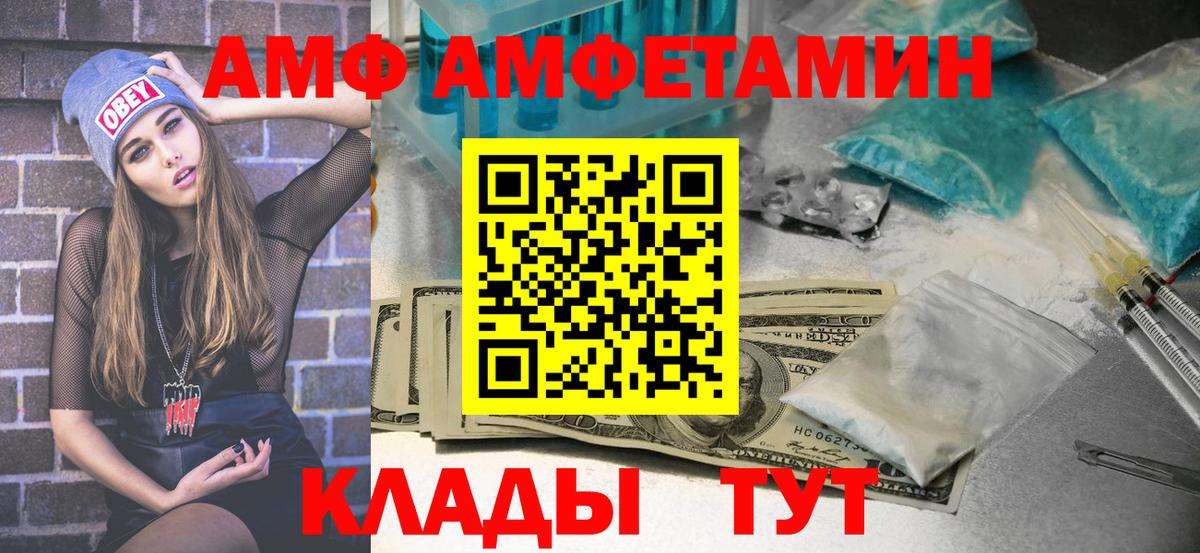 МЕТАМФЕТАМИН кристалл  Вход с VPN  Каменка 