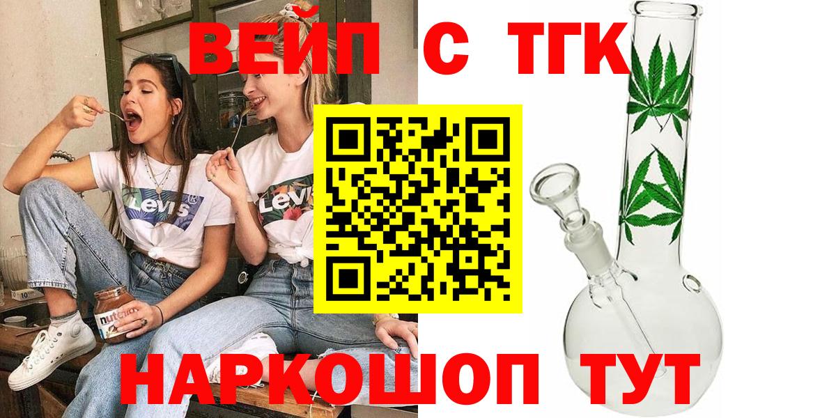 Дистиллят ТГК концентрат  Вход с VPN  ТГК THC oil  Каменка 